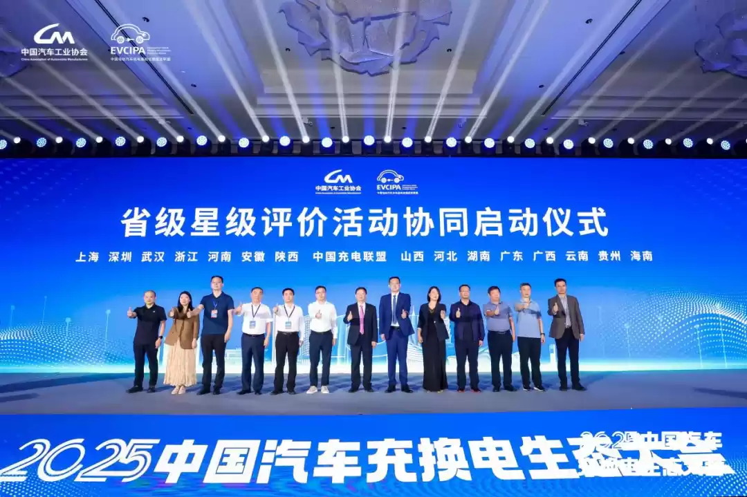 特来电、星星充电、华为充电生态企业等荣获“五星级”充电场站