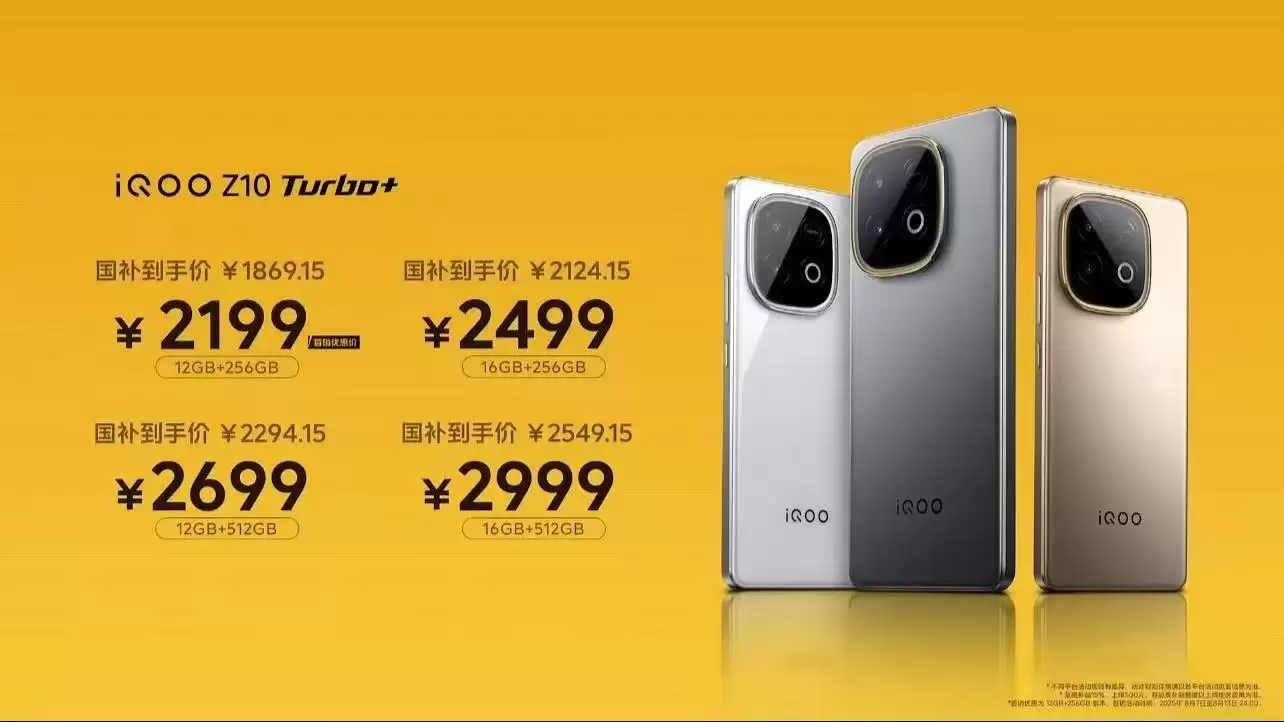 iQOO Z10 Turbo+价格信息