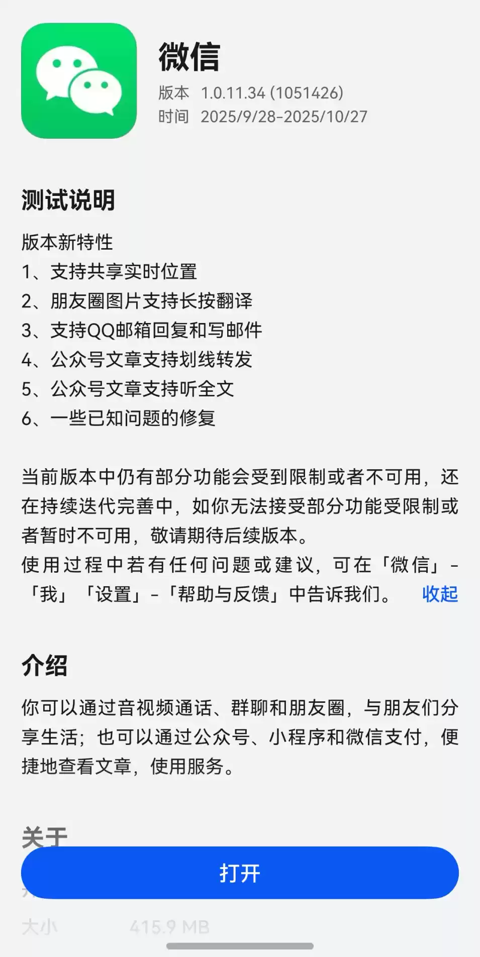 IT之家鸿蒙生态