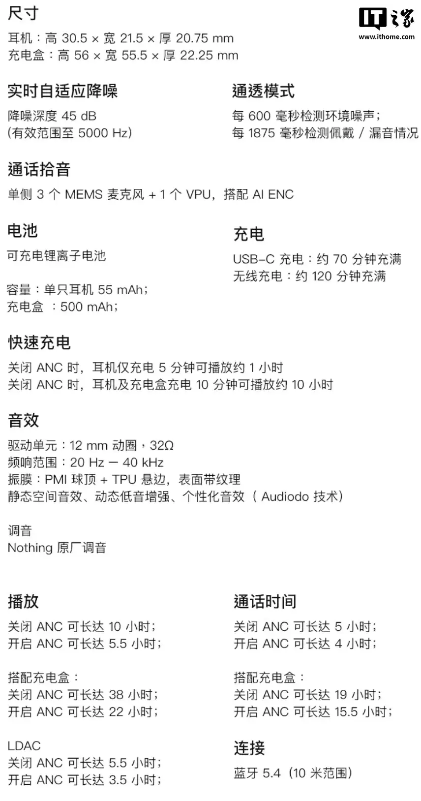 Nothing Ear(3)耳机国行首销:45dB 主动降噪、主打 Super Mic 超级麦克风功能,首发价 1198.8 元