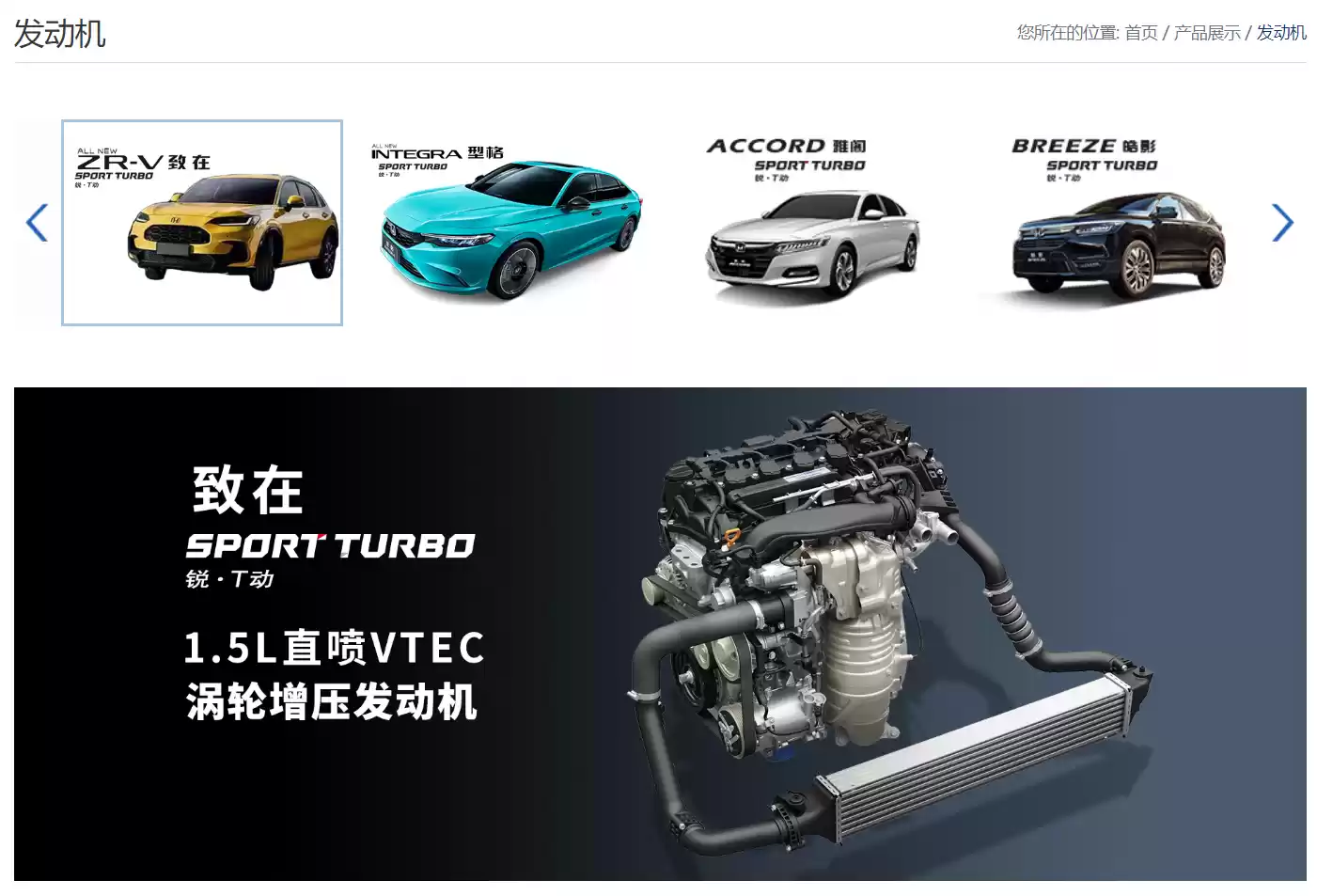 广汽本田拟收购东风本田发动机公司