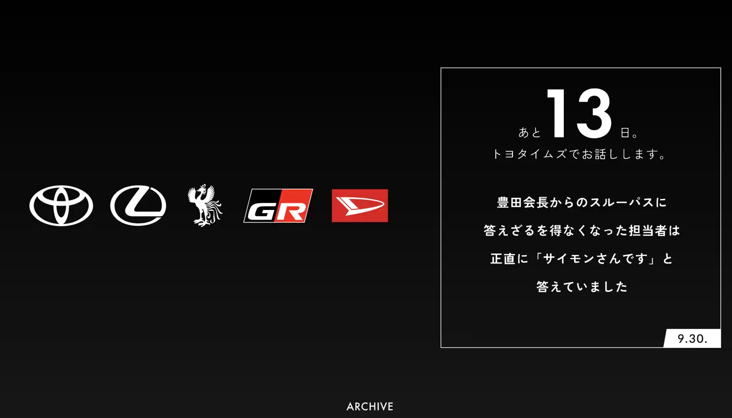 丰田顶级旗舰“世纪”被曝将进一步扩张,继“世极”后有望推