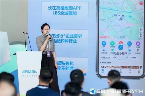 高德开放平台亮相 2025 云栖大会,“AMAP AI Inside”推动空间智能走进 360 行!