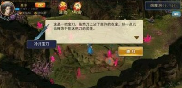 濡沫江湖新手必看：5步快速解救师傅攻略