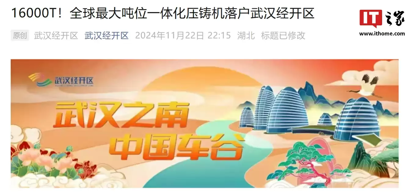 一体化压铸生产线示意图