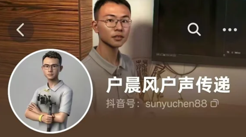 网红博主户晨风遭全网封号
