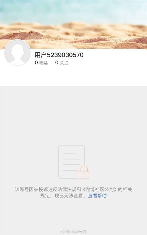 网红户晨风因争议言论遭全网封禁