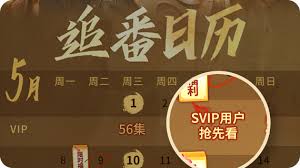 腾讯视频月卡权益详解：VIP特权与使用指南