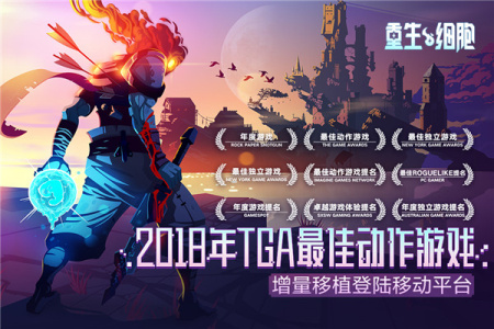 死亡细胞游戏图2