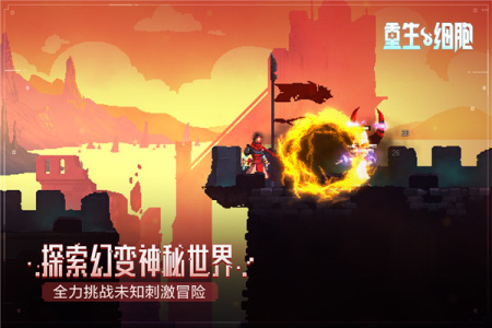 死亡细胞游戏图3