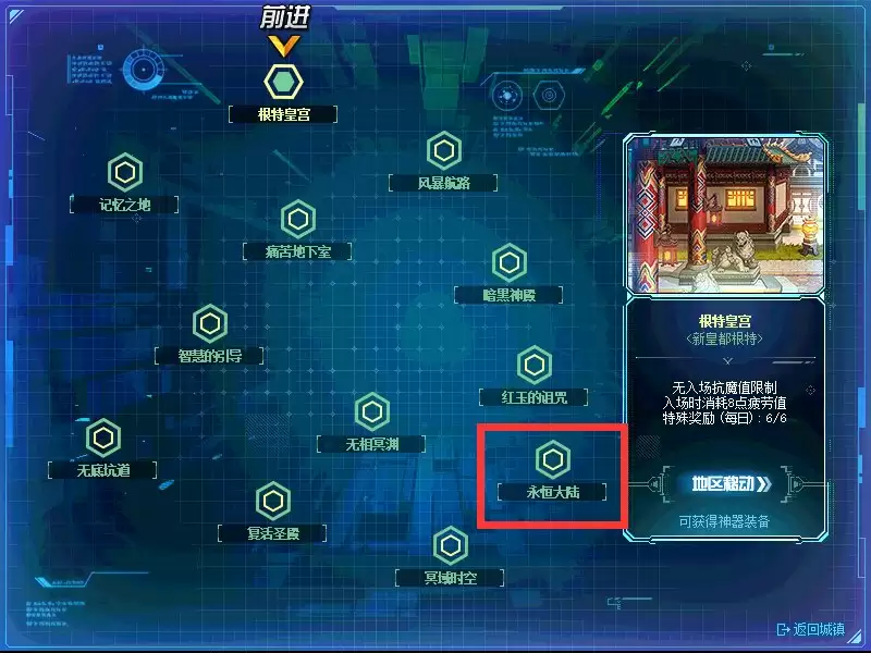 DNF巨龙的秘宝怎么去