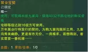 《剑网3》流年如虹奇遇攻略