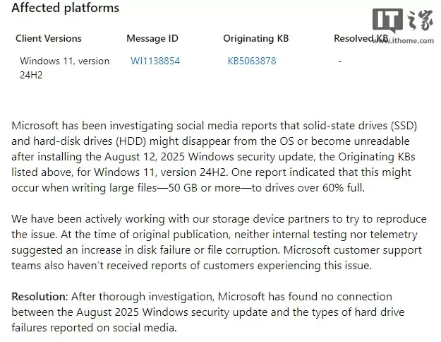 Windows 11更新问题调查