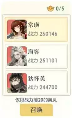 《桃花师》战力提升方法技巧