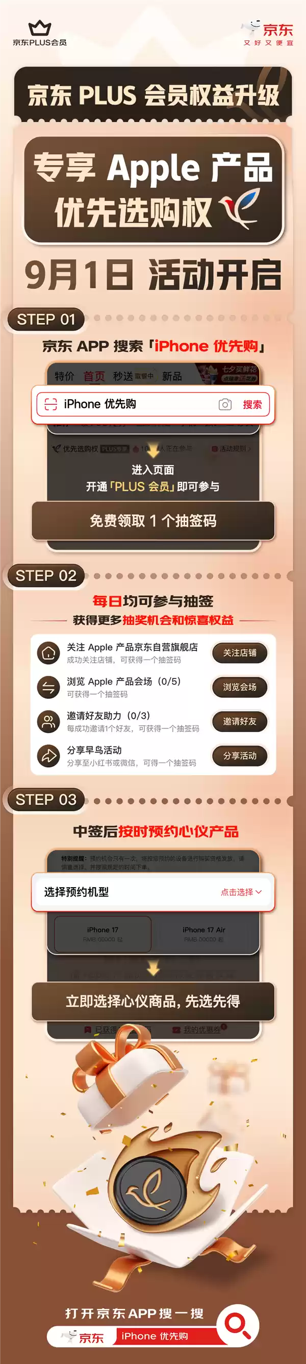 iPhone 17系列新特性