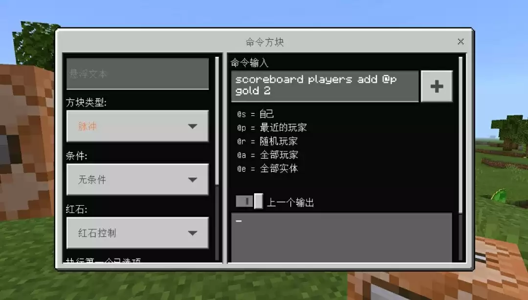 我的世界服务器指令大全