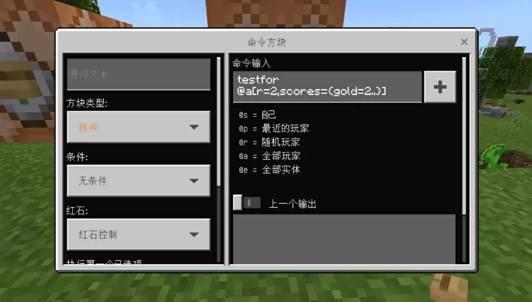 我的世界服务器指令大全