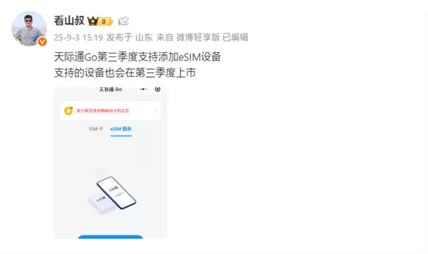 iPhone 17 Air概念图