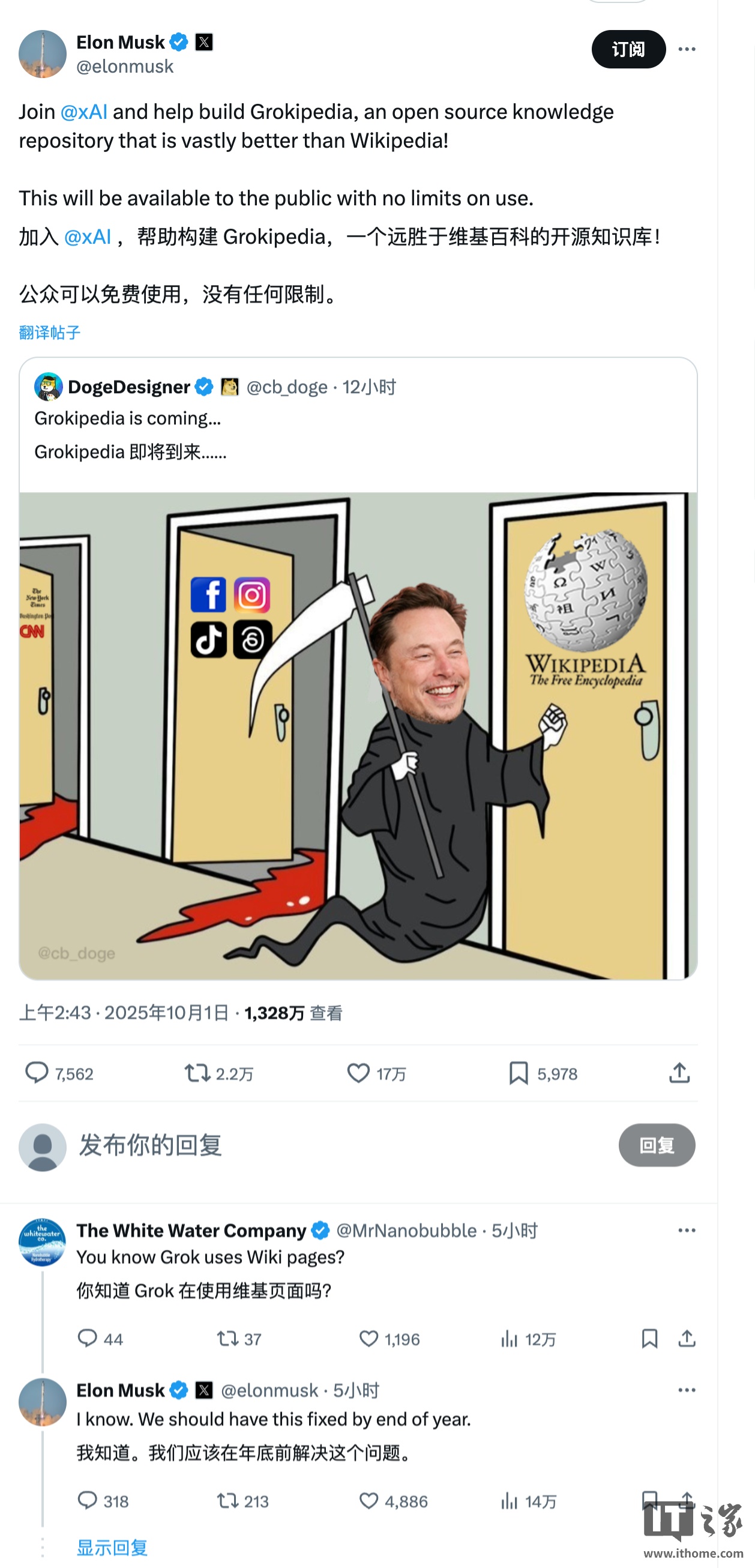 马斯克将推
