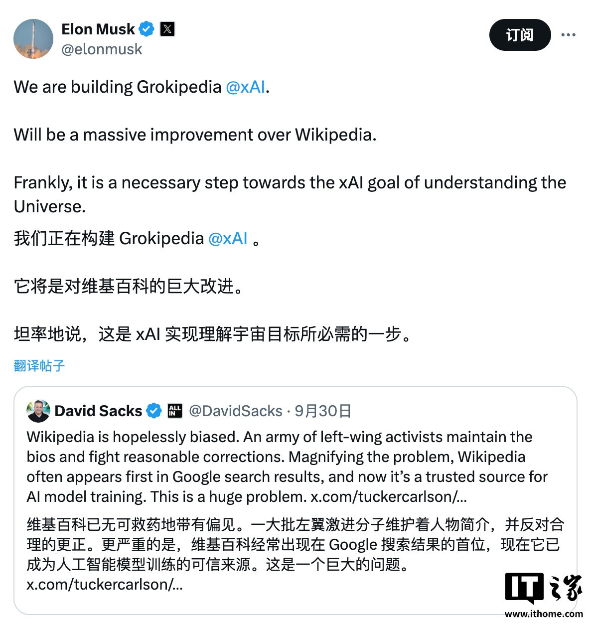 马斯克将推