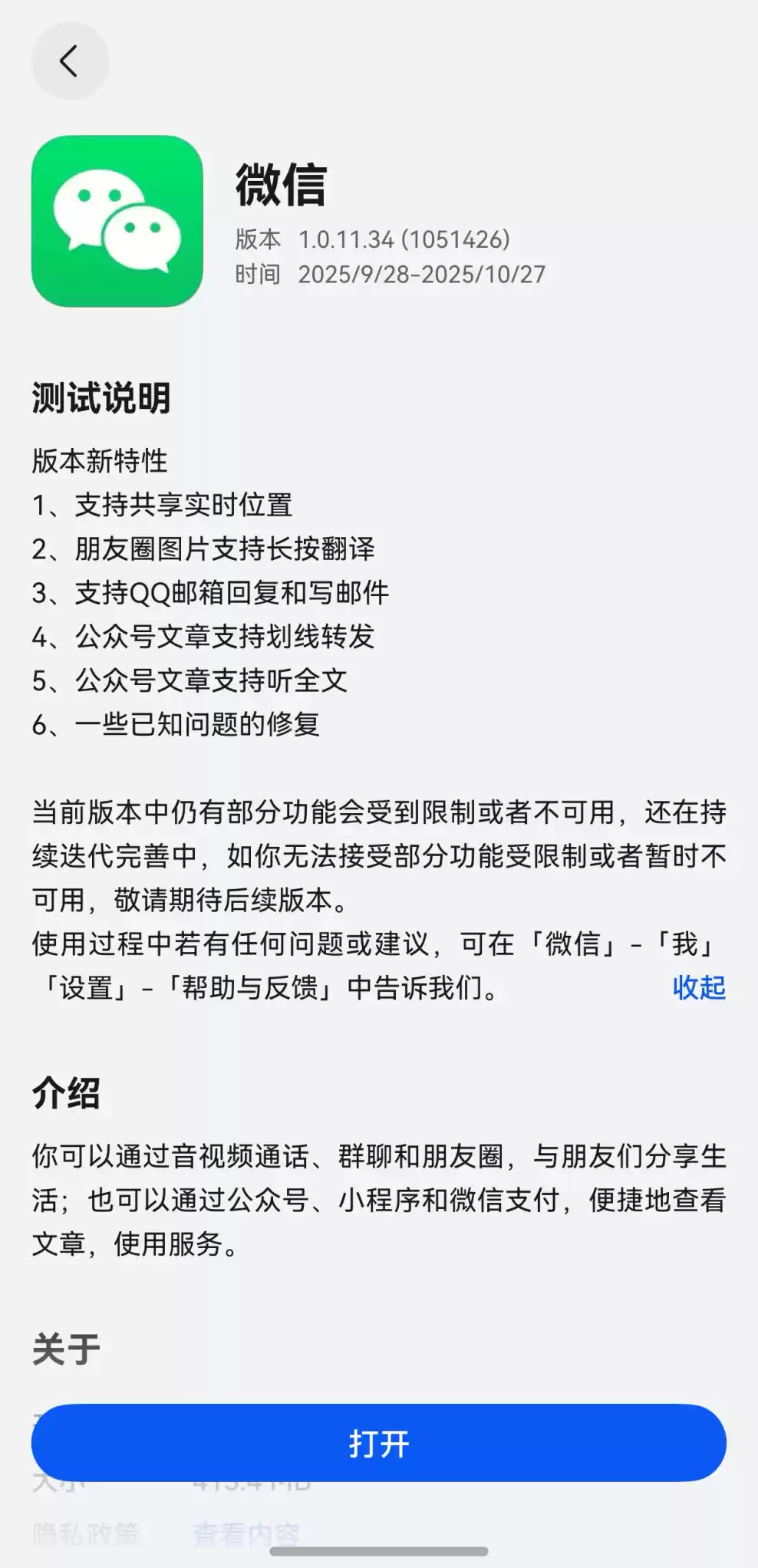 鸿蒙应用功能创新