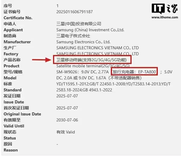 “心系天下”三星新品发布会定档