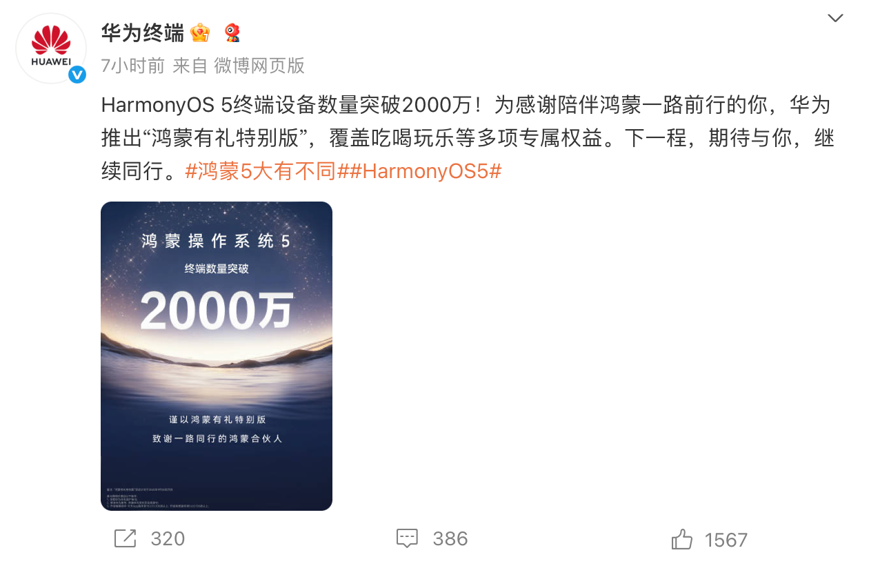 华为鸿蒙特别活动：负一屏畅享长假多重好礼
