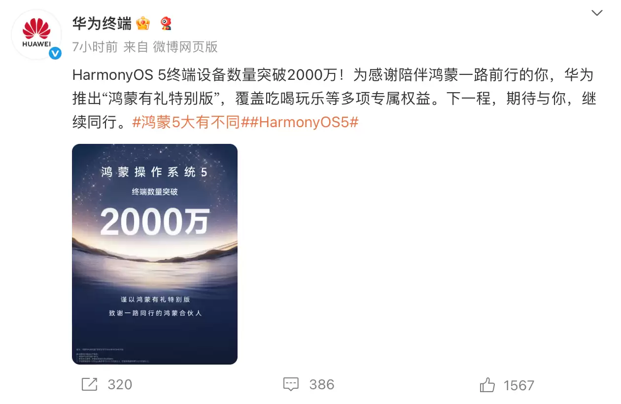 华为推出“鸿蒙有礼特别版”权益活动，桌面右滑进入负一屏畅享福利长假