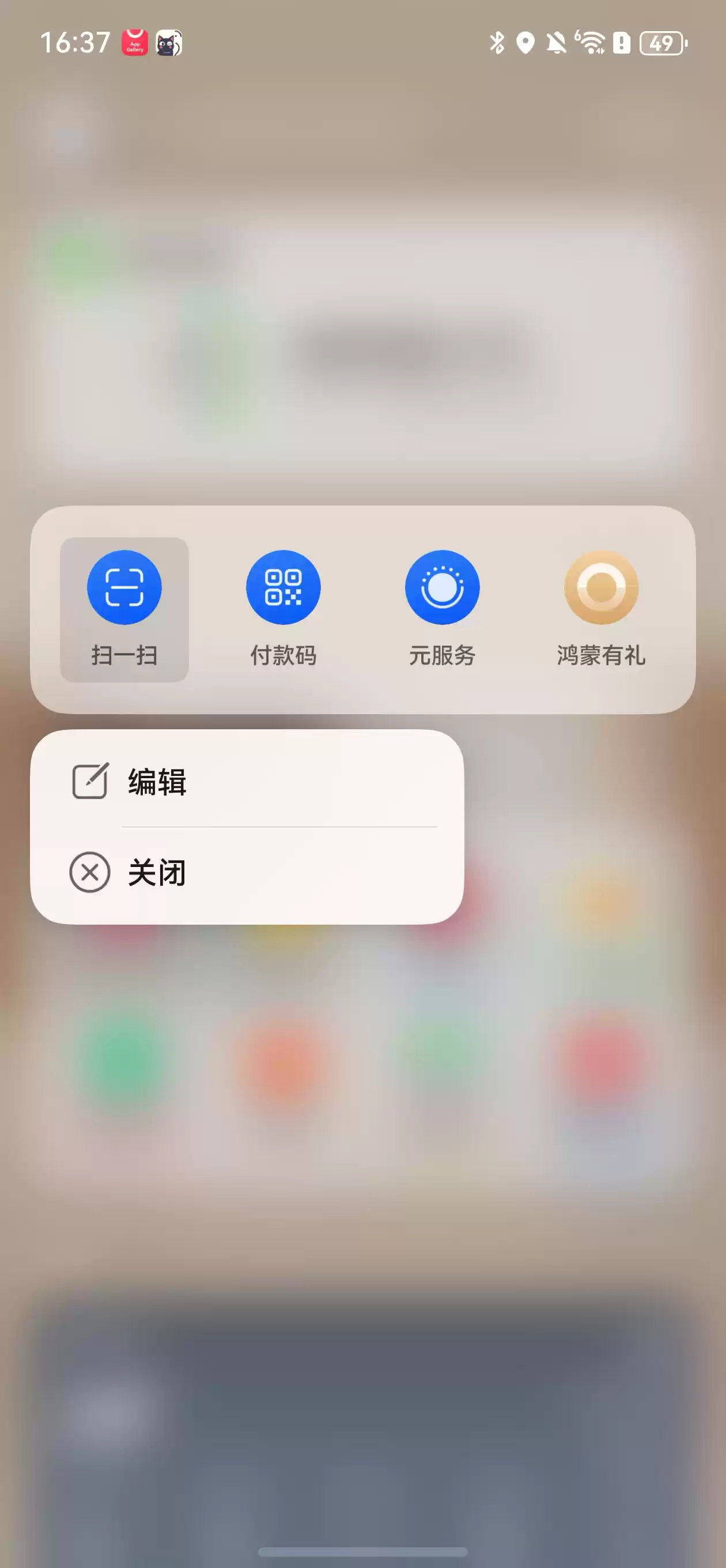 华为推出“鸿蒙有礼特别版”权益活动，桌面右滑进入负一屏畅享福利长假