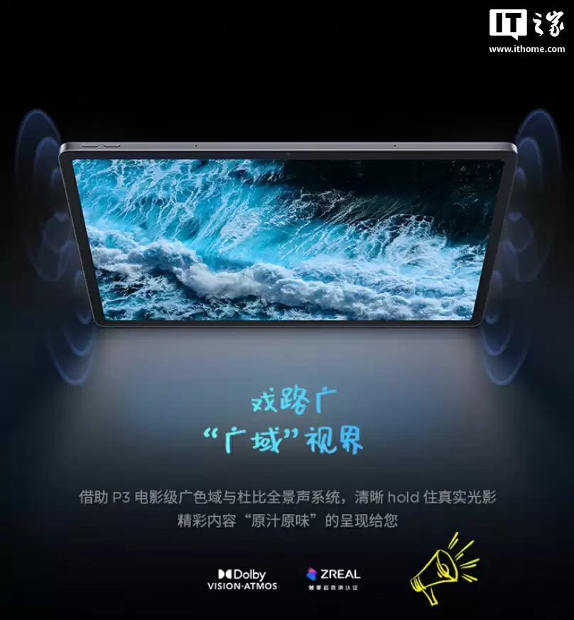 联想小新 Pad Pro 12.7（二代）新增“霜雪银”配色上市：天玑 8300 + 8G RAM，1399 元起