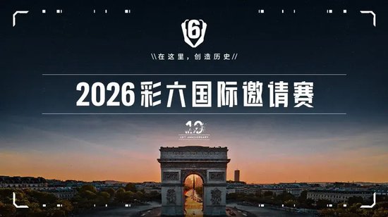 彩六CN元年打响,职业赛事迎来全新篇章