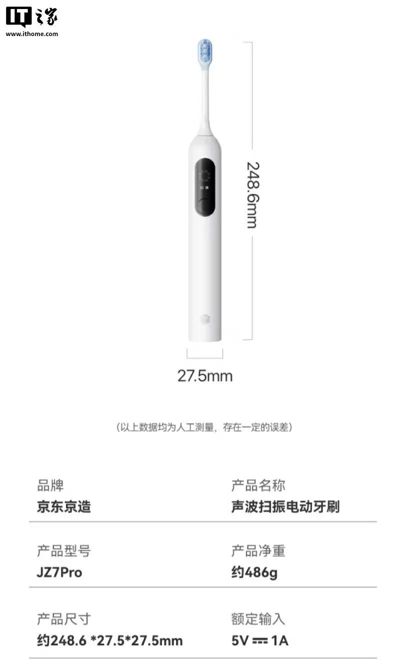 京东京造推出 JZ7 Pro 声波扫振电动牙刷:智能彩屏、180 天续航、全机身任意浸泡,149 元