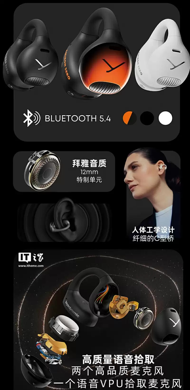 1799 元拜雅旗下首款耳夹式耳机 AMIRON ZERO 发售：12mm 动圈、20 小时续航