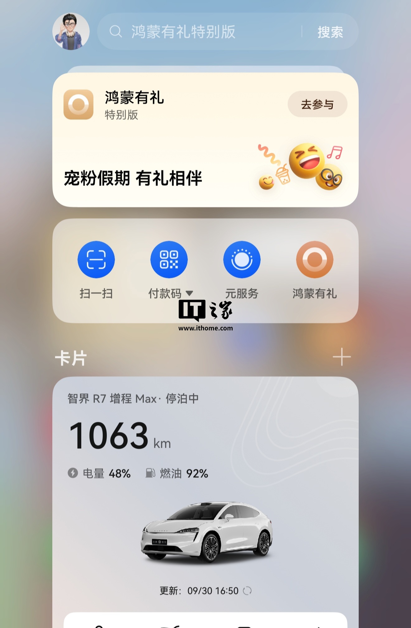 华为鸿蒙有礼活动开启 每日限量领10元优惠券