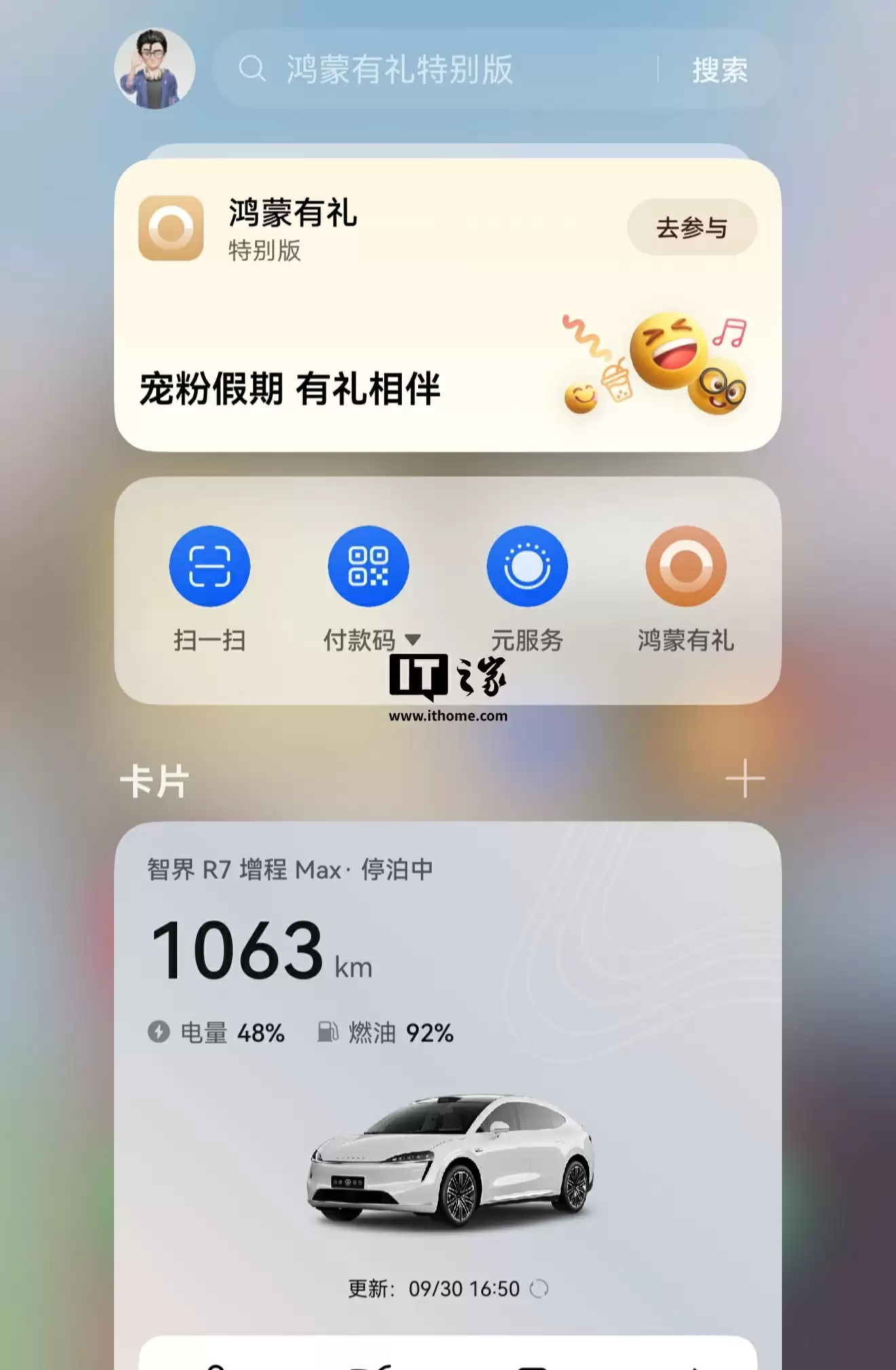 华为“鸿蒙有礼特别版”今日上线，活动期间每天可领