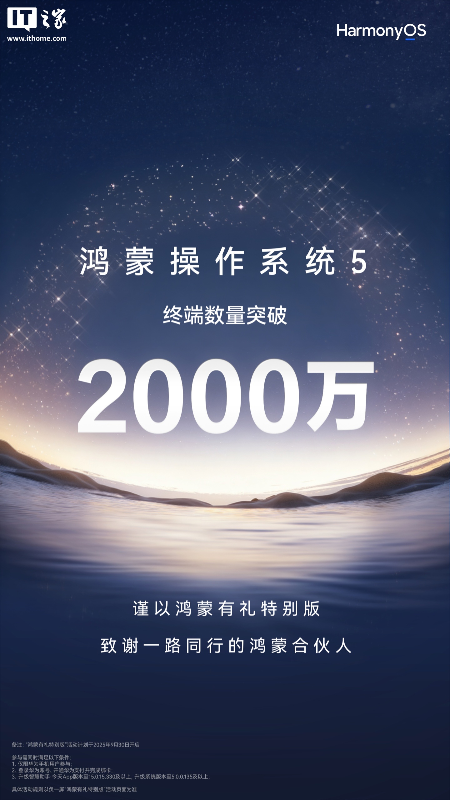 华为“鸿蒙有礼特别版”今日上线，活动期间每天可领