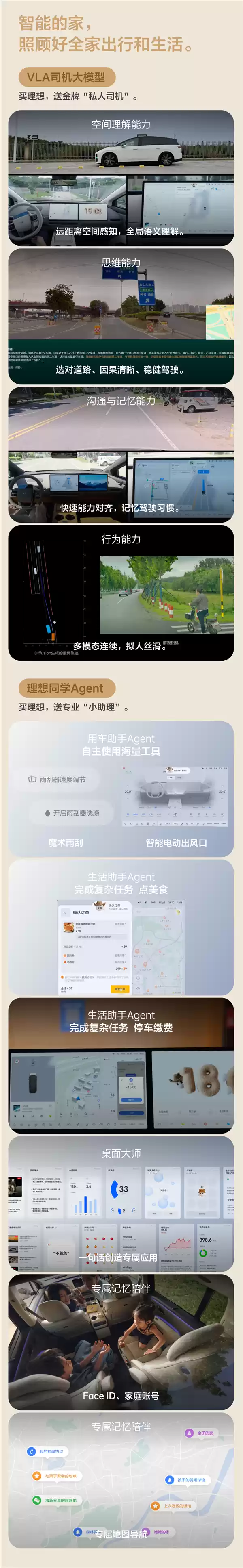 理想i8空间表现