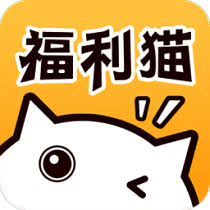 福利猫极速版皮肤领取全攻略，轻松获取专属装扮