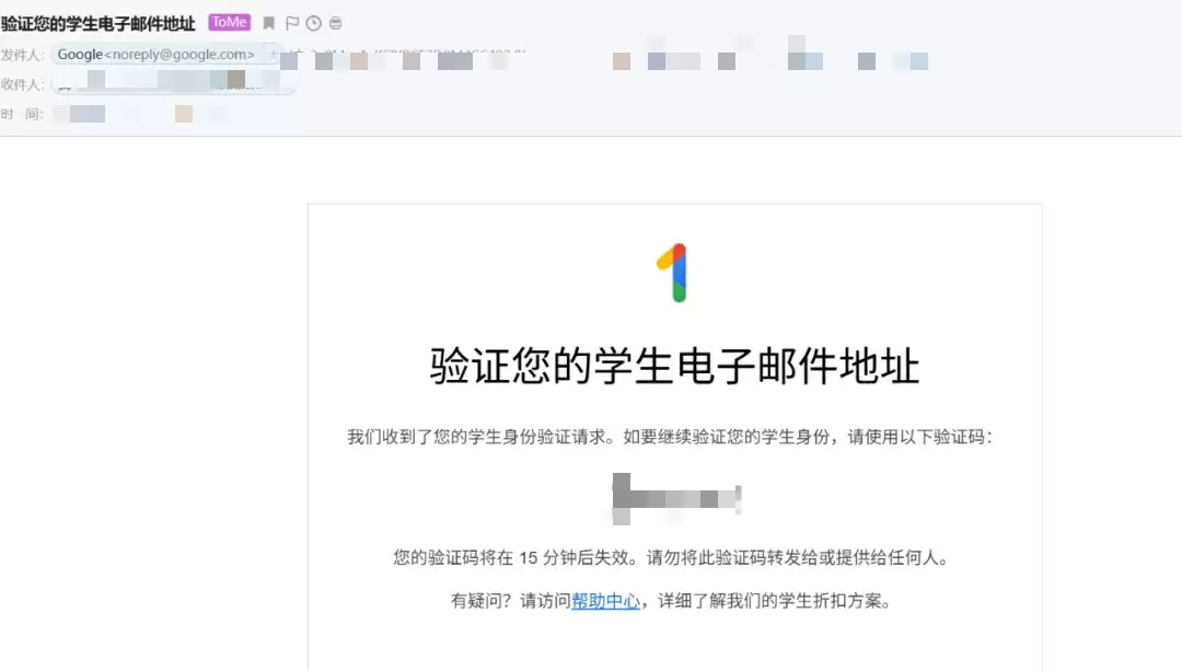 教育邮箱申请页面