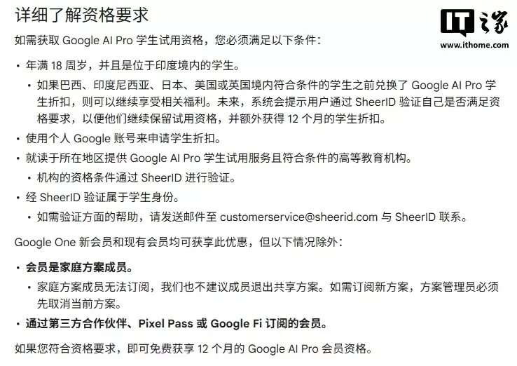 订阅资格示意图