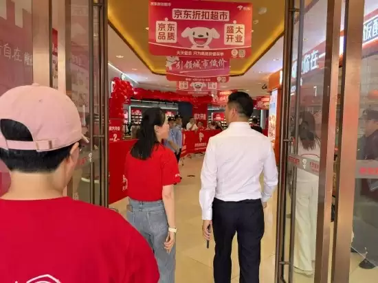 京东折扣超市内部空间