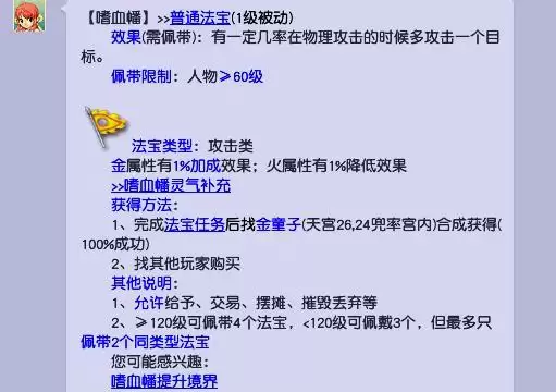 梦幻西游大唐溅射伤害怎么提高