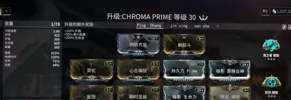 星际战甲龙甲怎么配卡