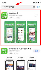 4399游戏盒取消关注分组教程，轻松管理分组