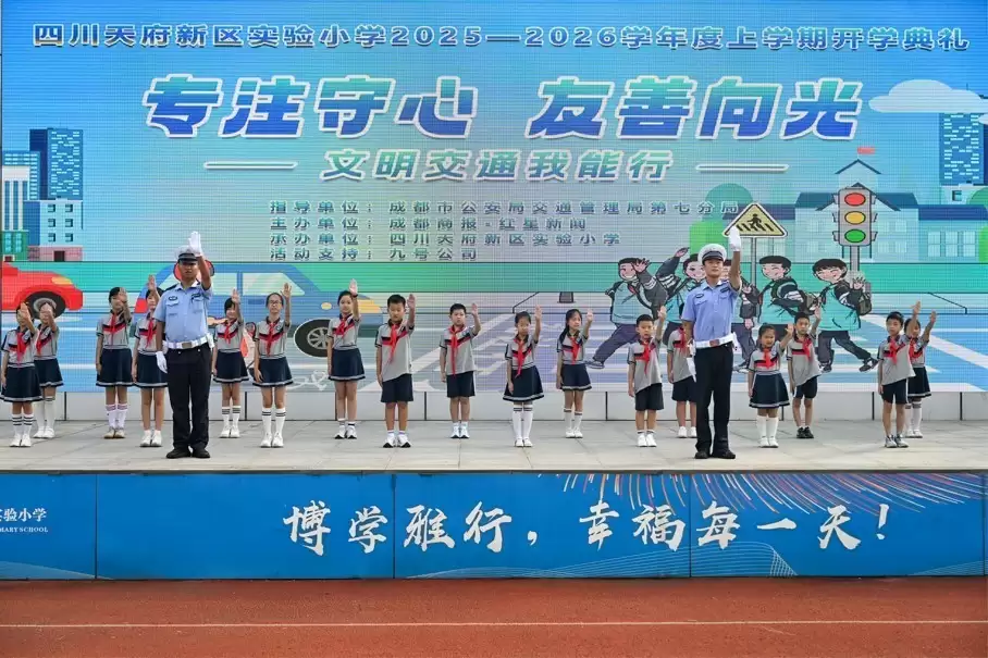 开学了，这堂“第一课”事关出行安全