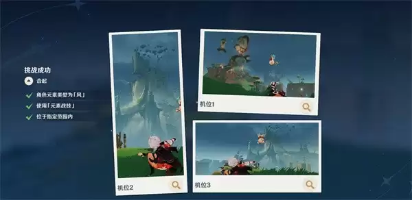 元素战技拍摄示范