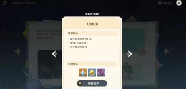 飞羽汇翼导航界面