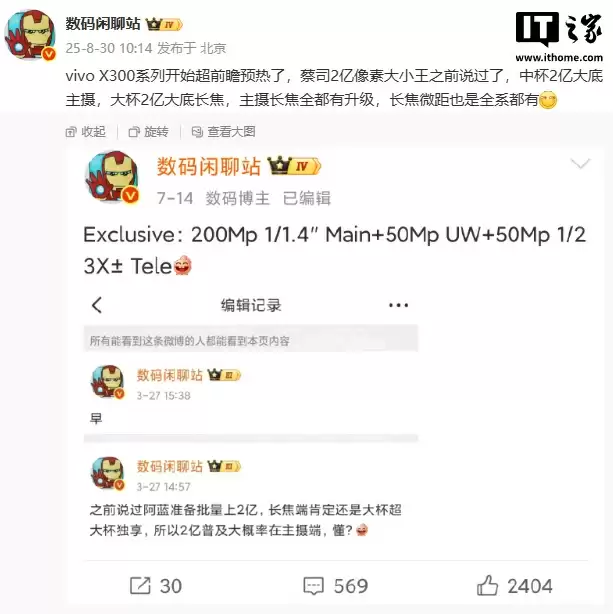 vivo X300系列渲染图