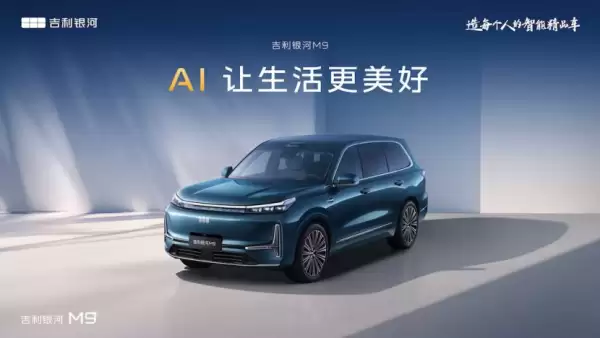 银河M9整体展示