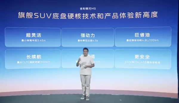 银河M9空间布局